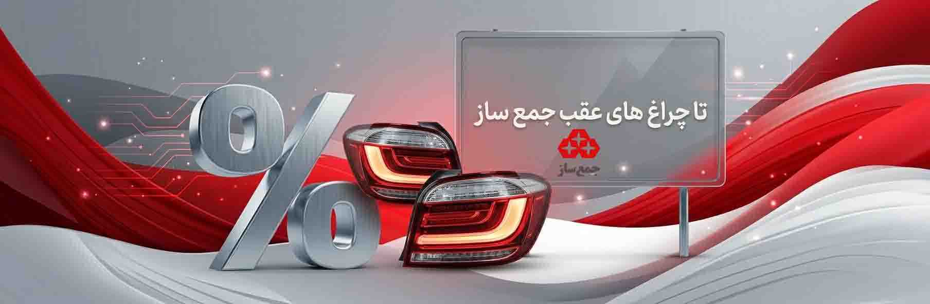 جمع ساز