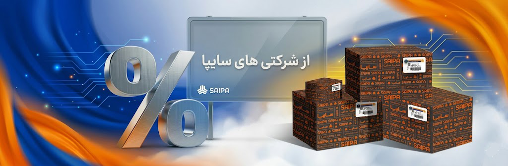 سایپا