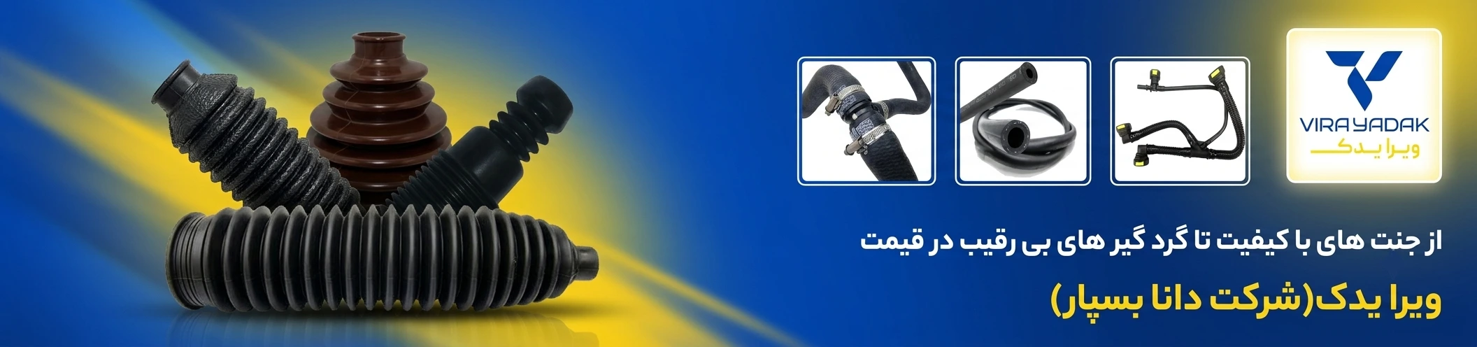 ویرایدک