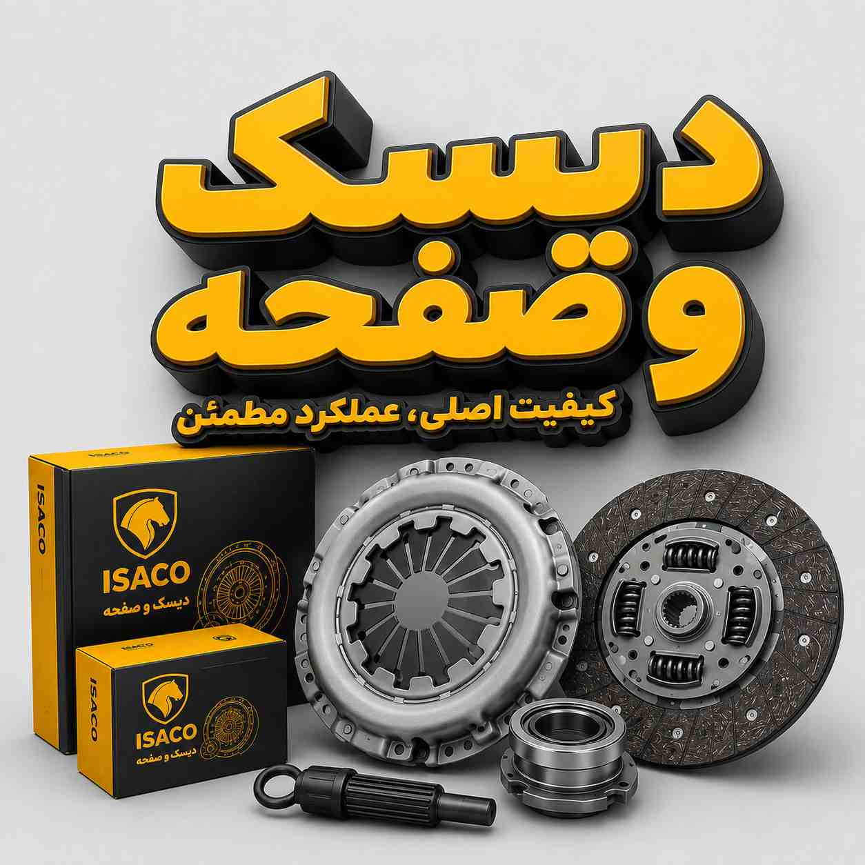 تخفیف