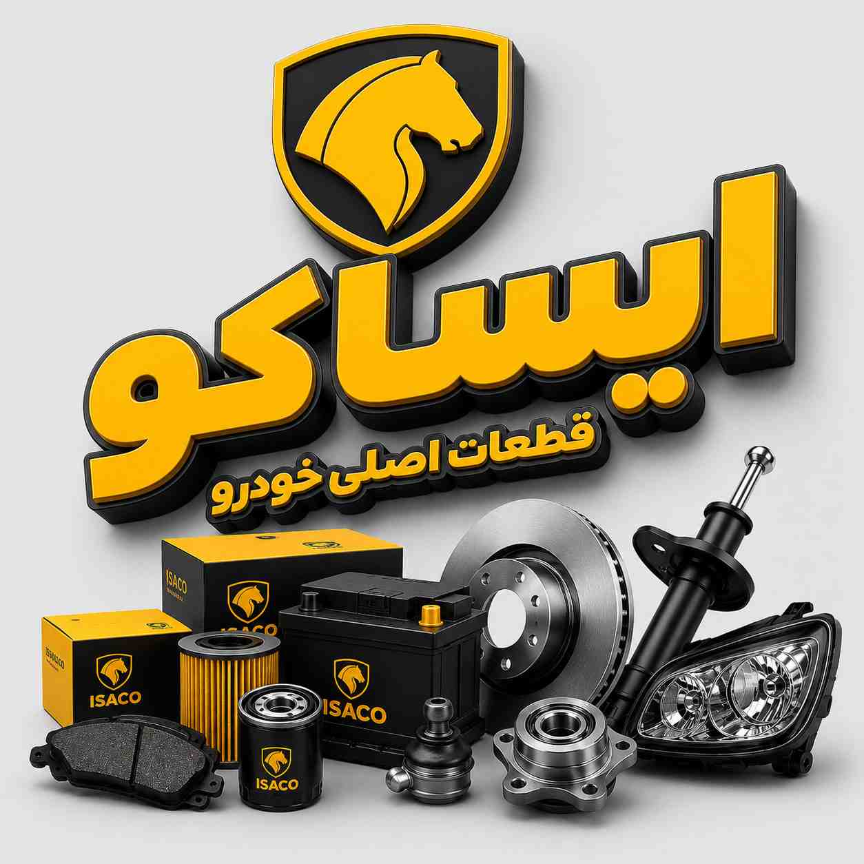 تخفیف