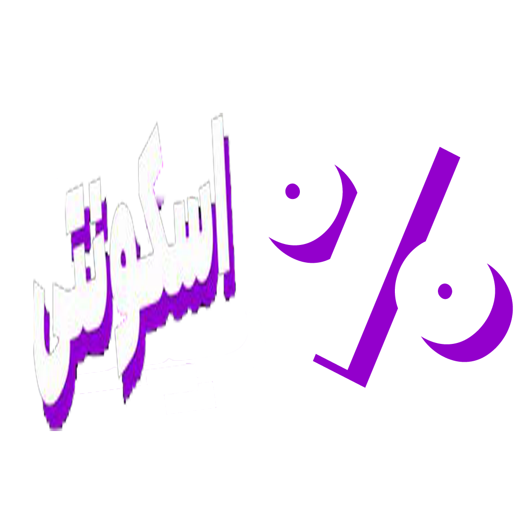 تخفیف